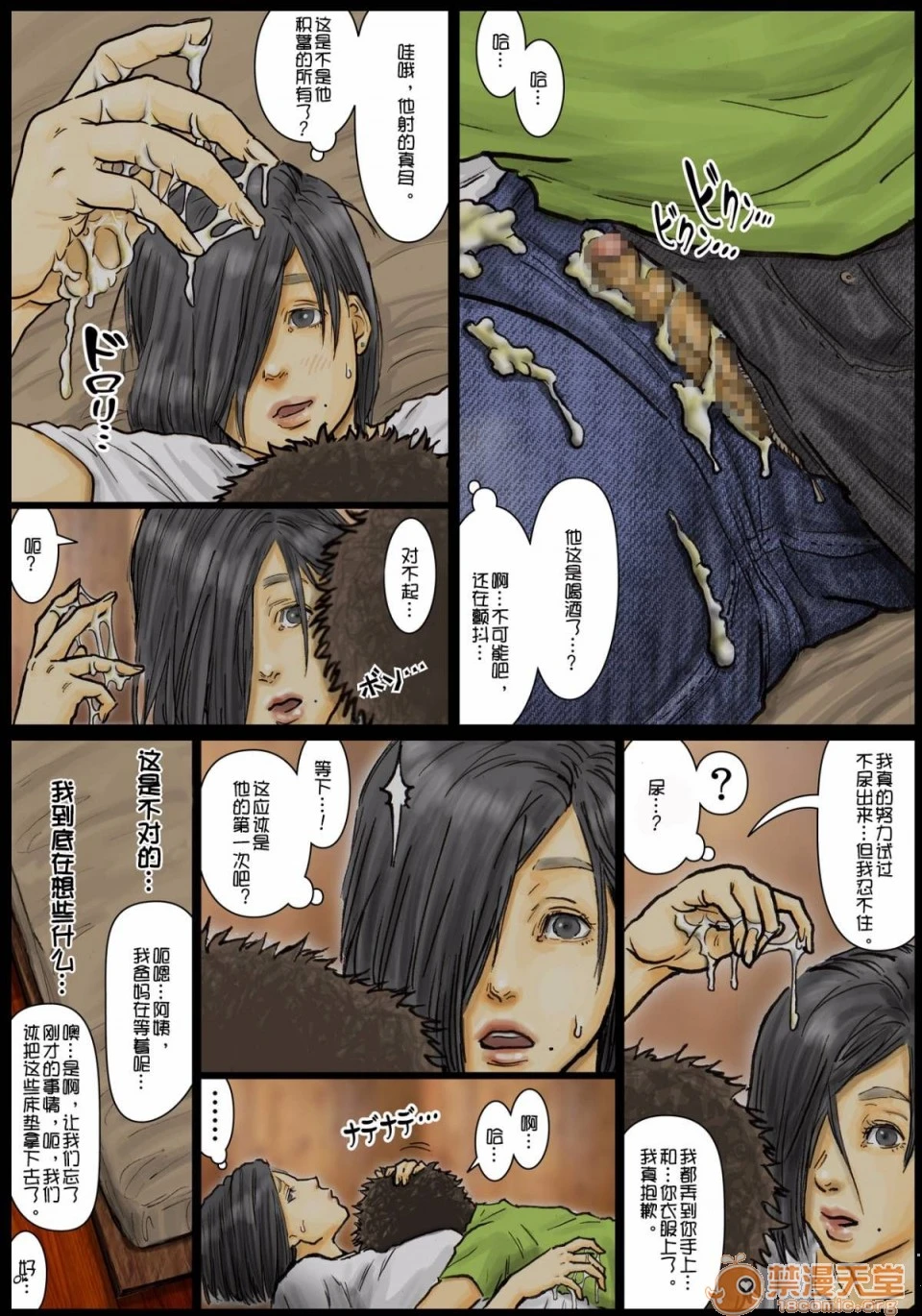 [短篇]おばさんの肉体(からだ)が気持ち良过ぎるから总篇 - 开始阅读 - page 19