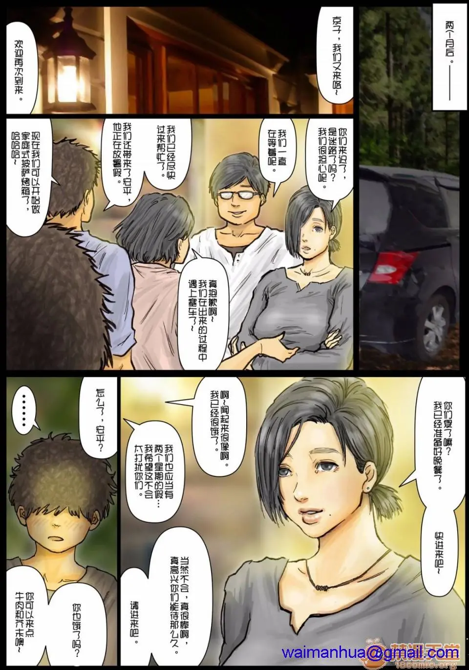 [短篇]おばさんの肉体(からだ)が気持ち良过ぎるから总篇 - 开始阅读 - page 21