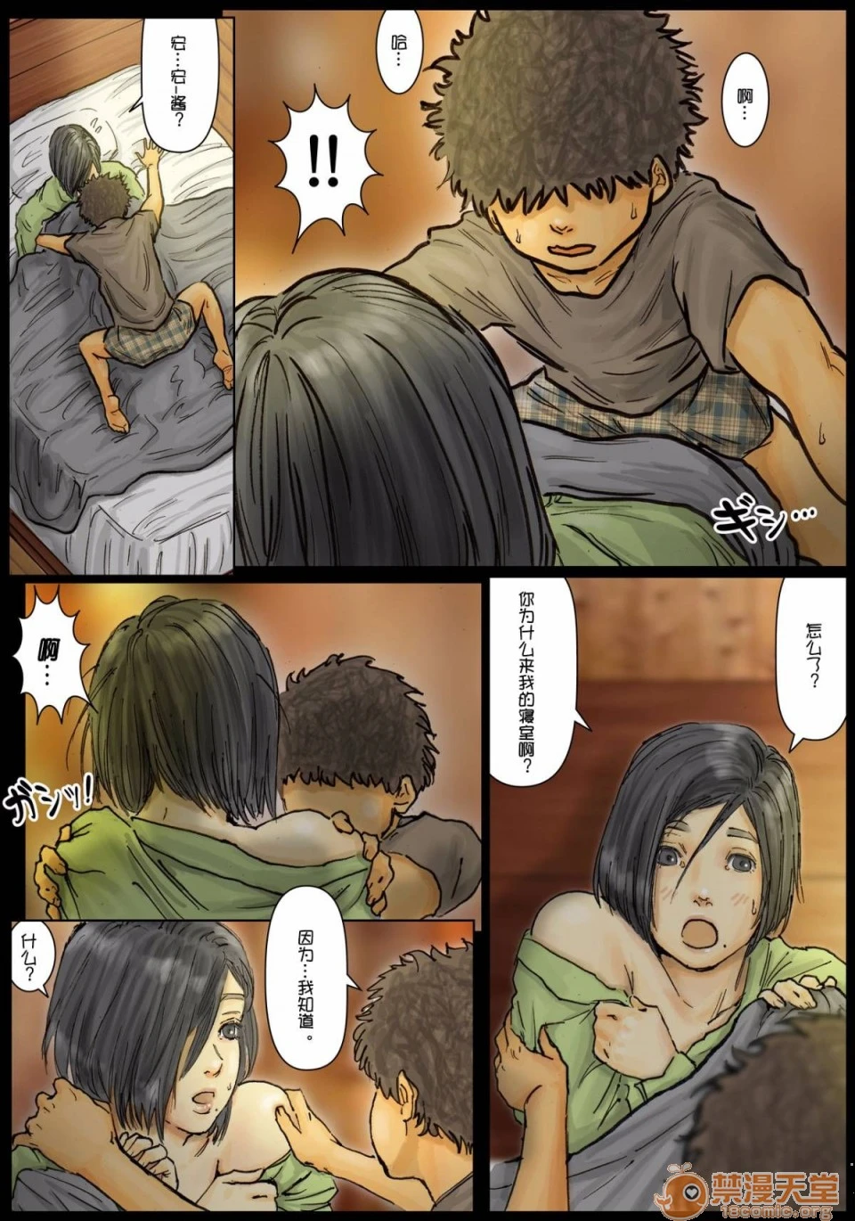 [短篇]おばさんの肉体(からだ)が気持ち良过ぎるから总篇 - 开始阅读 - page 23