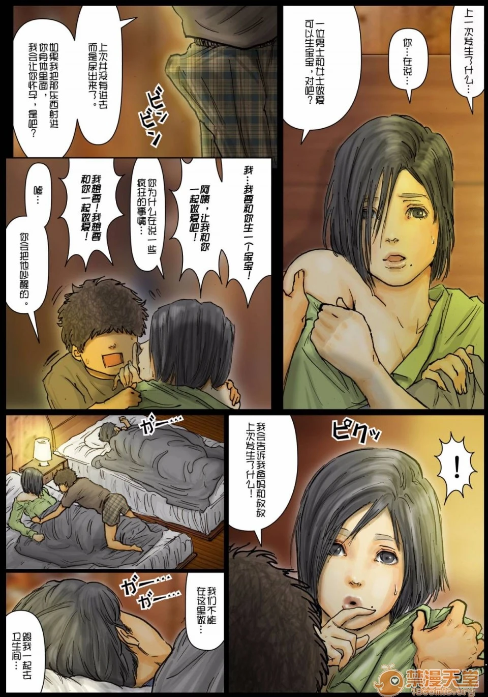 [短篇]おばさんの肉体(からだ)が気持ち良过ぎるから总篇 - 开始阅读 - page 24