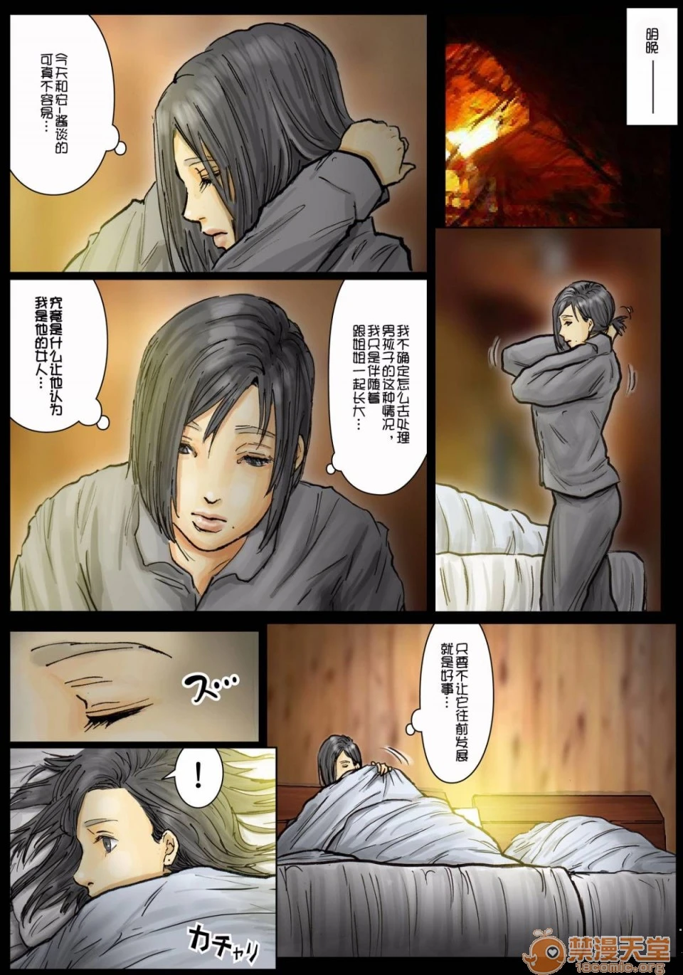 [短篇]おばさんの肉体(からだ)が気持ち良过ぎるから总篇 - 开始阅读 - page 30