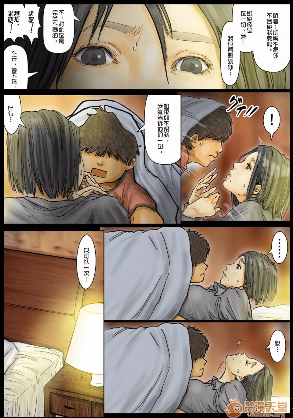 [短篇]おばさんの肉体(からだ)が気持ち良过ぎるから总篇 - 开始阅读 - page 32