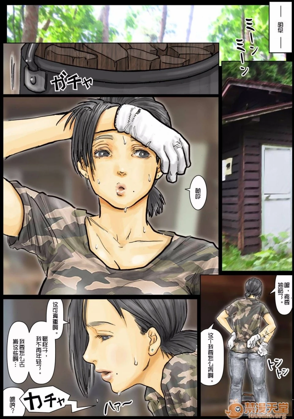 [短篇]おばさんの肉体(からだ)が気持ち良过ぎるから总篇 - 开始阅读 - page 52