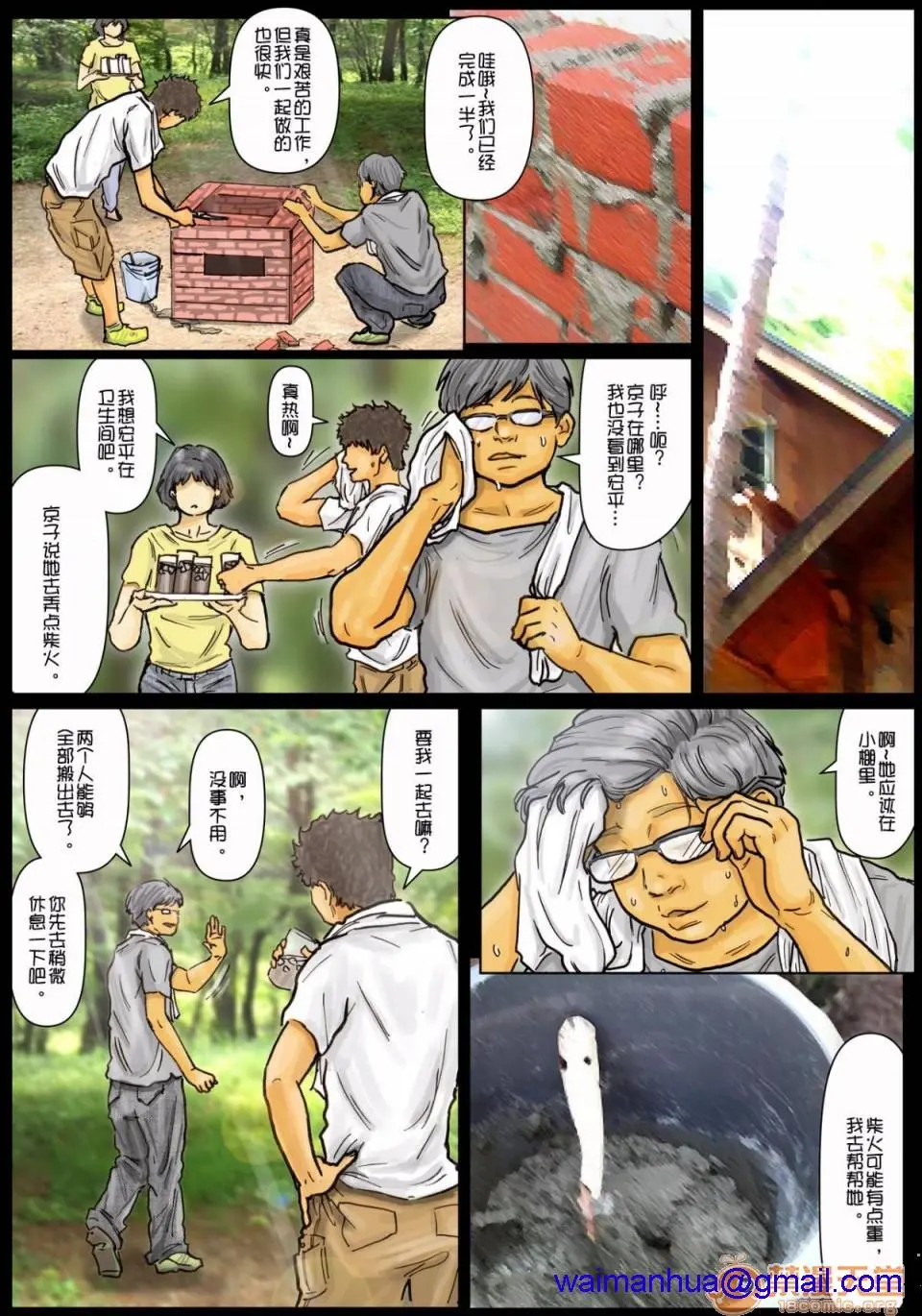 [短篇]おばさんの肉体(からだ)が気持ち良过ぎるから总篇 - 开始阅读 - page 61