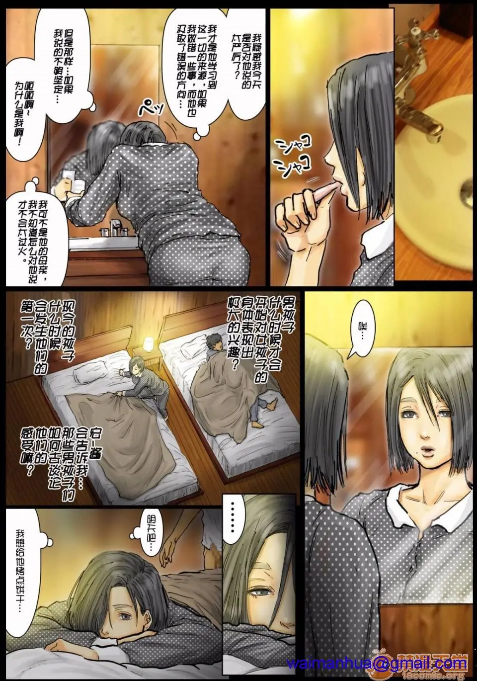 [短篇]おばさんの肉体(からだ)が気持ち良过ぎるから总篇 - 开始阅读 - page 71