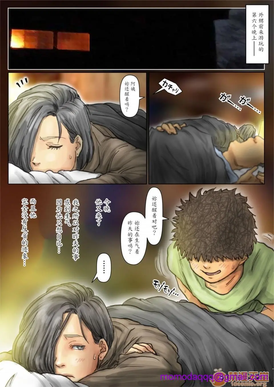 [短篇]おばさんの肉体(からだ)が気持ち良过ぎるから总篇 - 开始阅读 - page 106