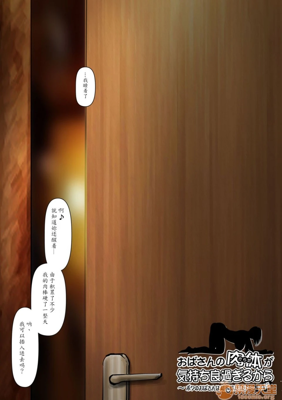 [短篇]おばさんの肉体(からだ)が気持ち良过ぎるから总篇 - 开始阅读 - page 107