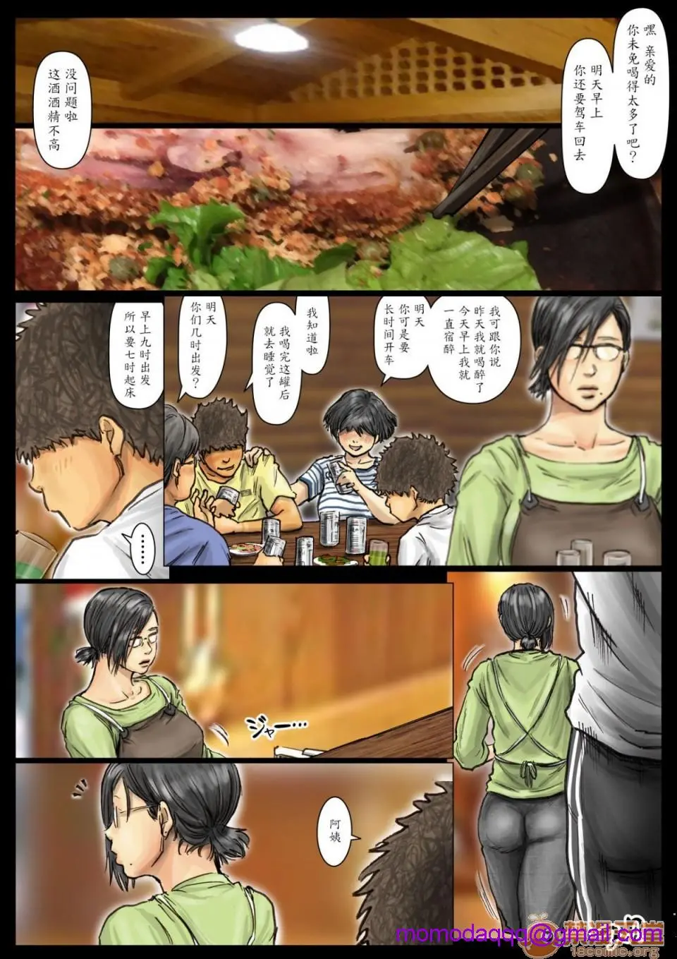 [短篇]おばさんの肉体(からだ)が気持ち良过ぎるから总篇 - 开始阅读 - page 136