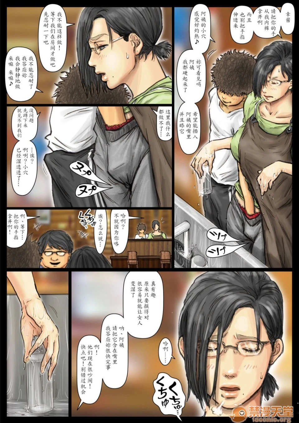 [短篇]おばさんの肉体(からだ)が気持ち良过ぎるから总篇 - 开始阅读 - page 138