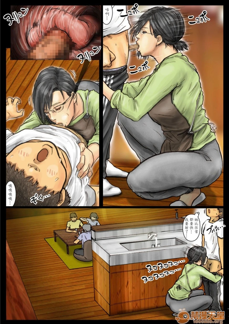 [短篇]おばさんの肉体(からだ)が気持ち良过ぎるから总篇 - 开始阅读 - page 140