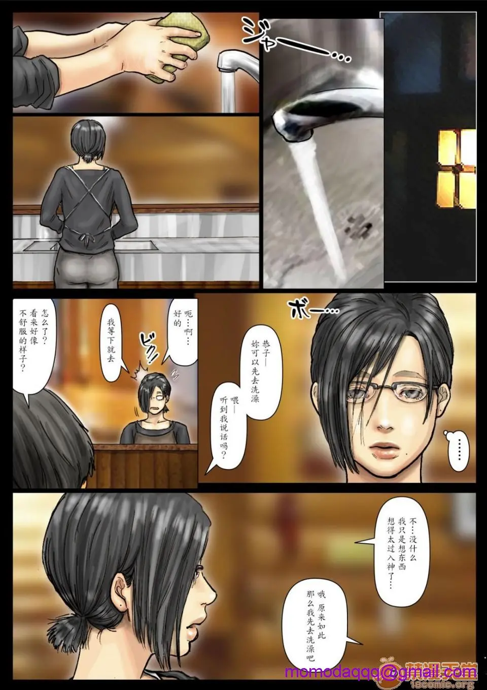 [短篇]おばさんの肉体(からだ)が気持ち良过ぎるから总篇 - 开始阅读 - page 166