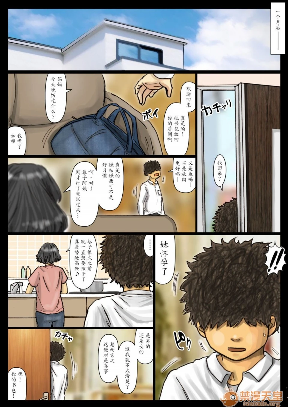 [短篇]おばさんの肉体(からだ)が気持ち良过ぎるから总篇 - 开始阅读 - page 178