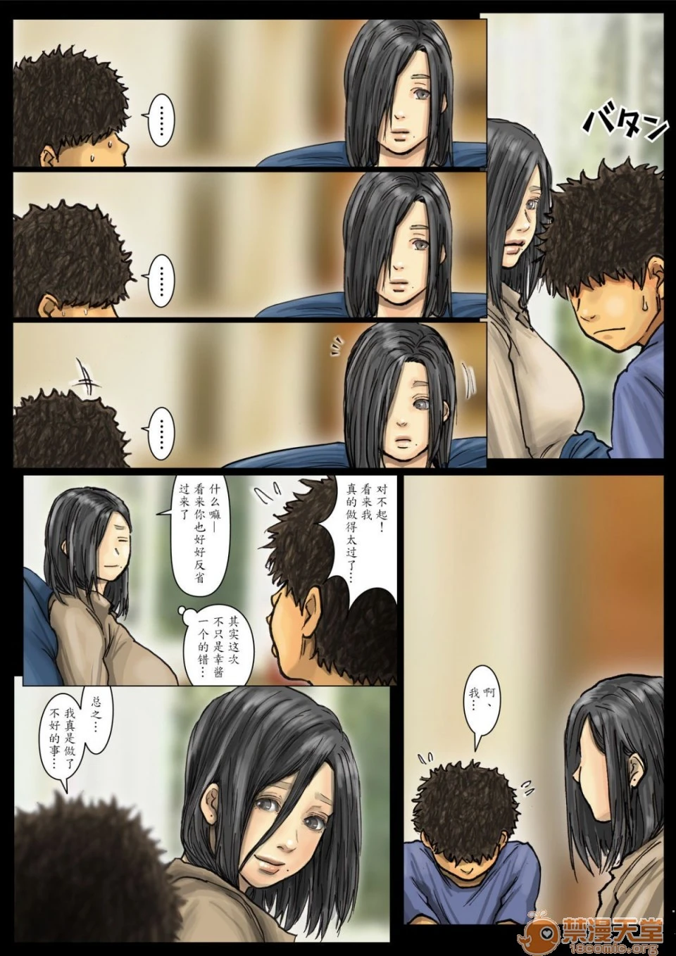 [短篇]おばさんの肉体(からだ)が気持ち良过ぎるから总篇 - 开始阅读 - page 223