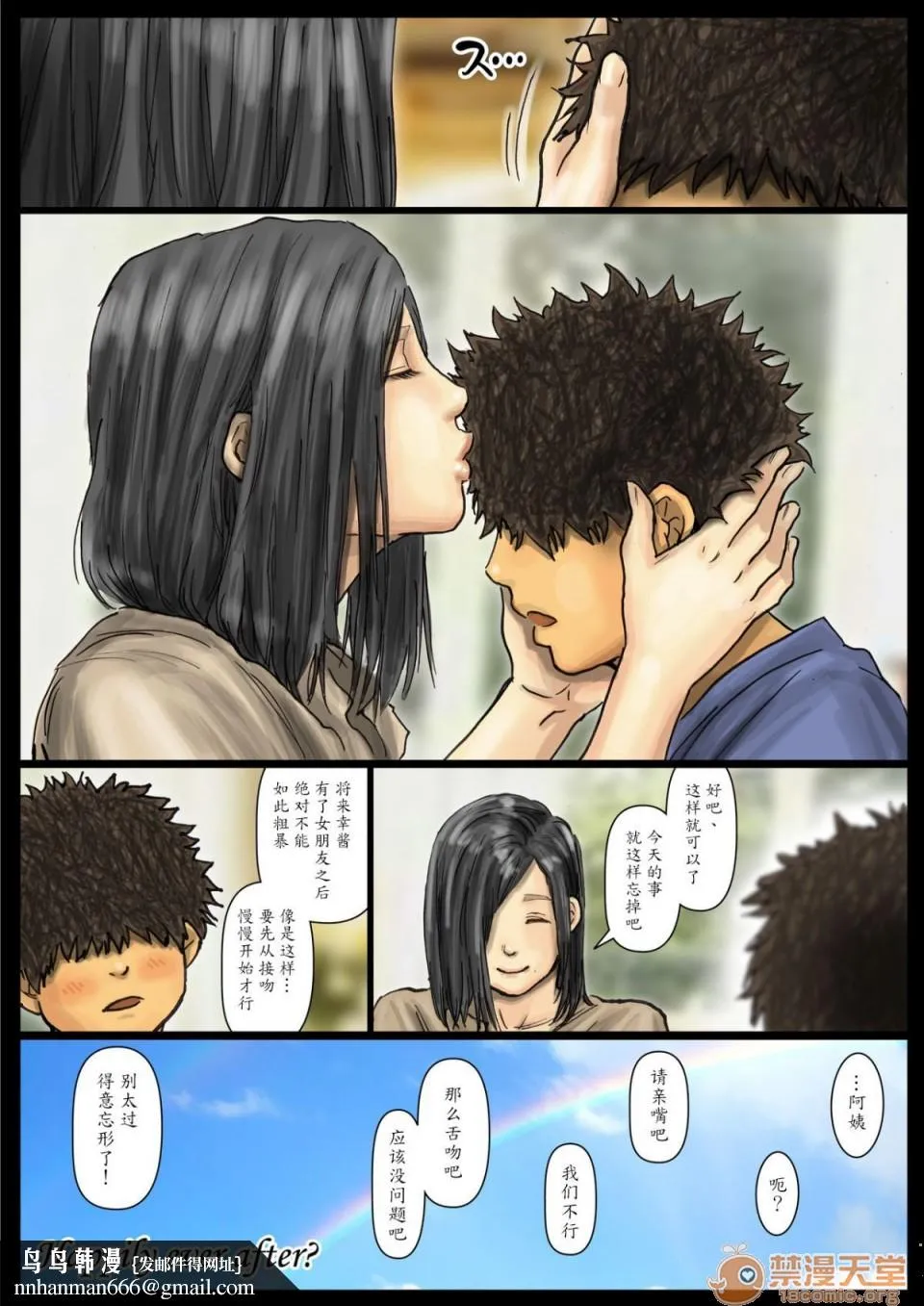 [短篇]おばさんの肉体(からだ)が気持ち良过ぎるから总篇 - 开始阅读 - page 224