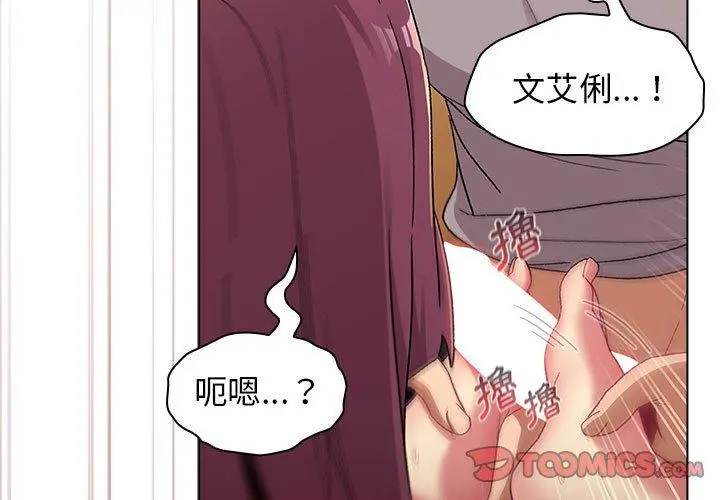 分组换换爱 - 第25章 - page 3