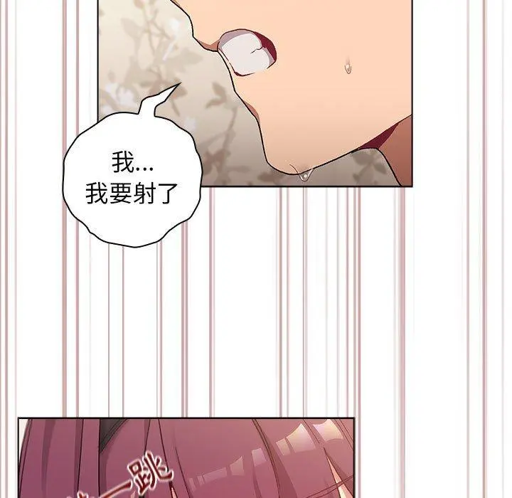 分组换换爱 - 第25章 - page 5