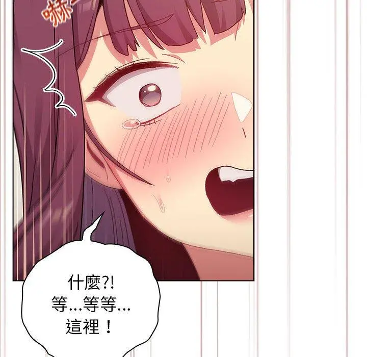 分组换换爱 - 第25章 - page 6