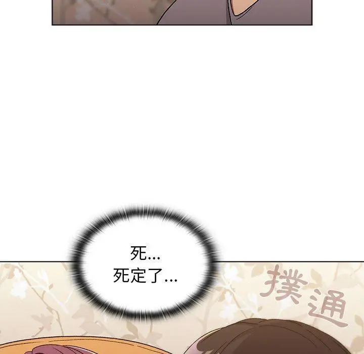 分组换换爱 - 第25章 - page 23