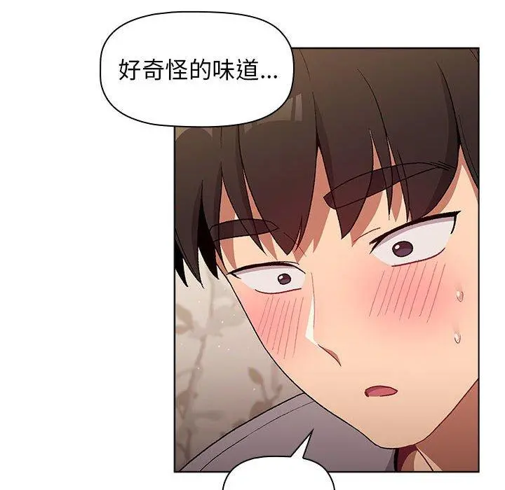 分组换换爱 - 第25章 - page 30