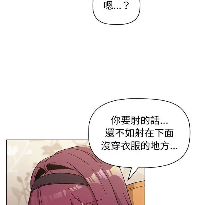 分组换换爱 - 第25章 - page 31