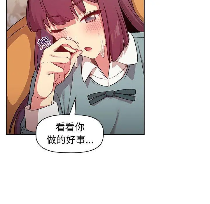 分组换换爱 - 第25章 - page 32