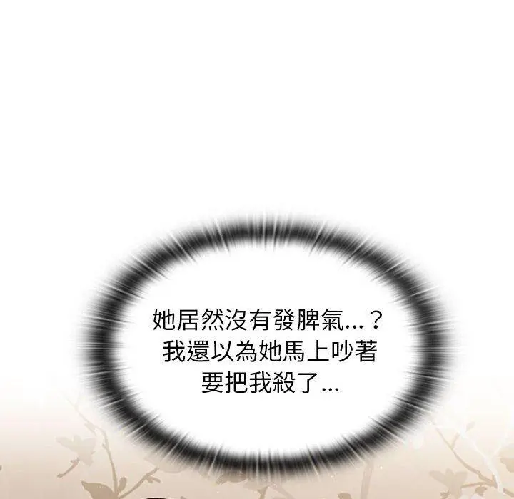 分组换换爱 - 第25章 - page 34