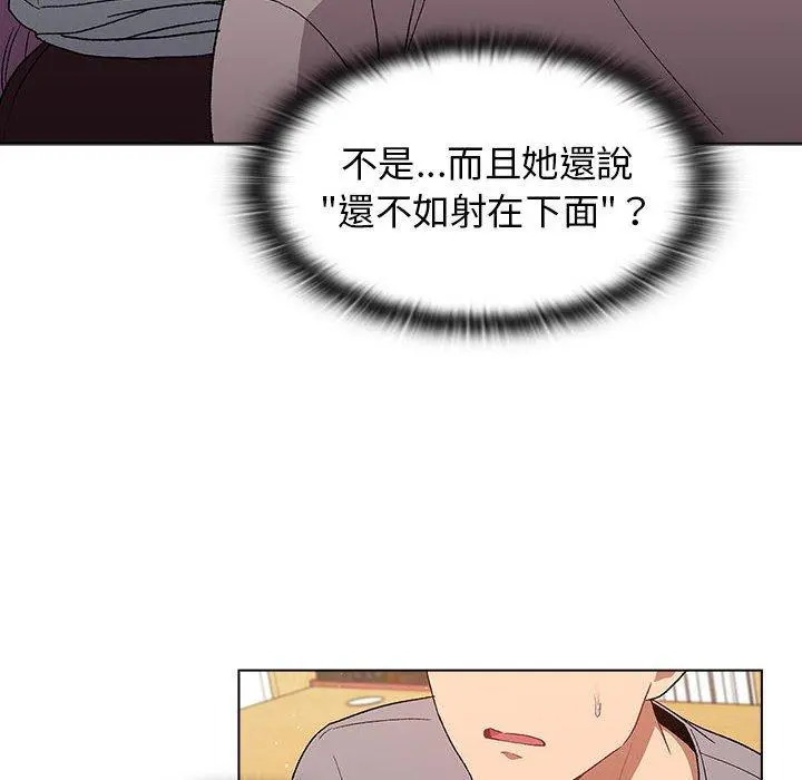分组换换爱 - 第25章 - page 36