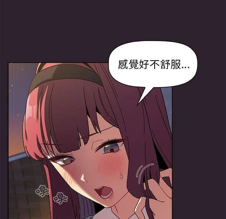 分组换换爱 - 第25章 - page 67