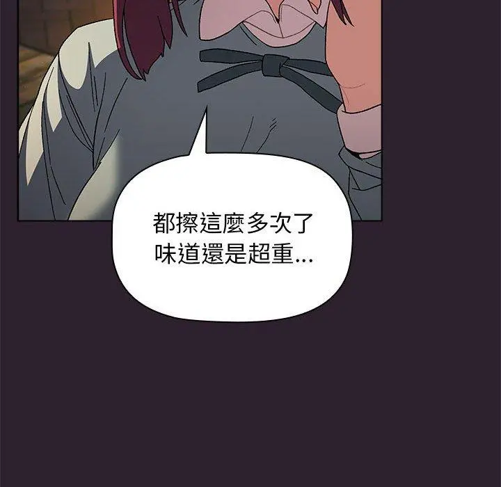 分组换换爱 - 第25章 - page 68