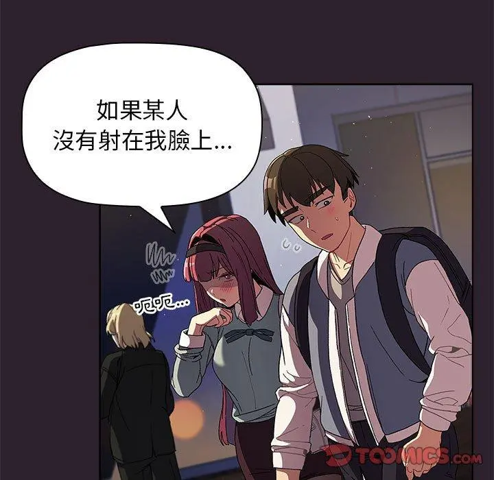 分组换换爱 - 第25章 - page 69