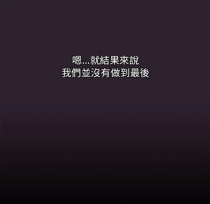 分组换换爱 - 第25章 - page 71