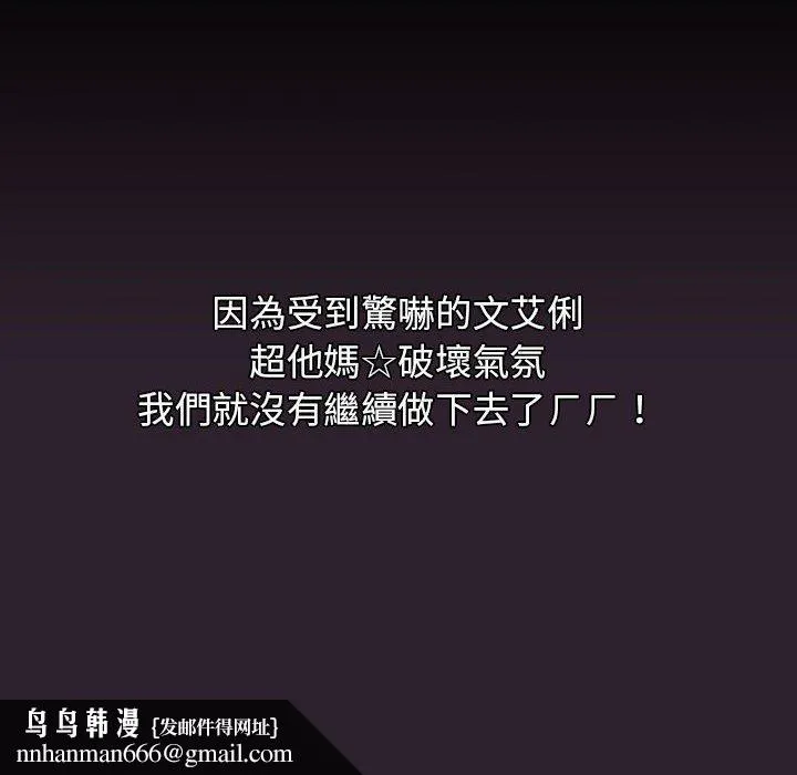 分组换换爱 - 第25章 - page 74