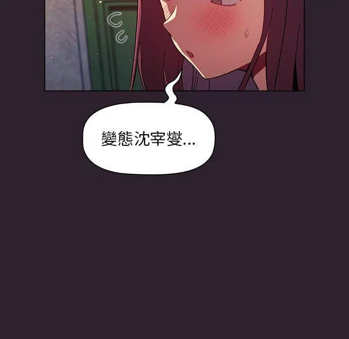 分组换换爱 - 第25章 - page 80