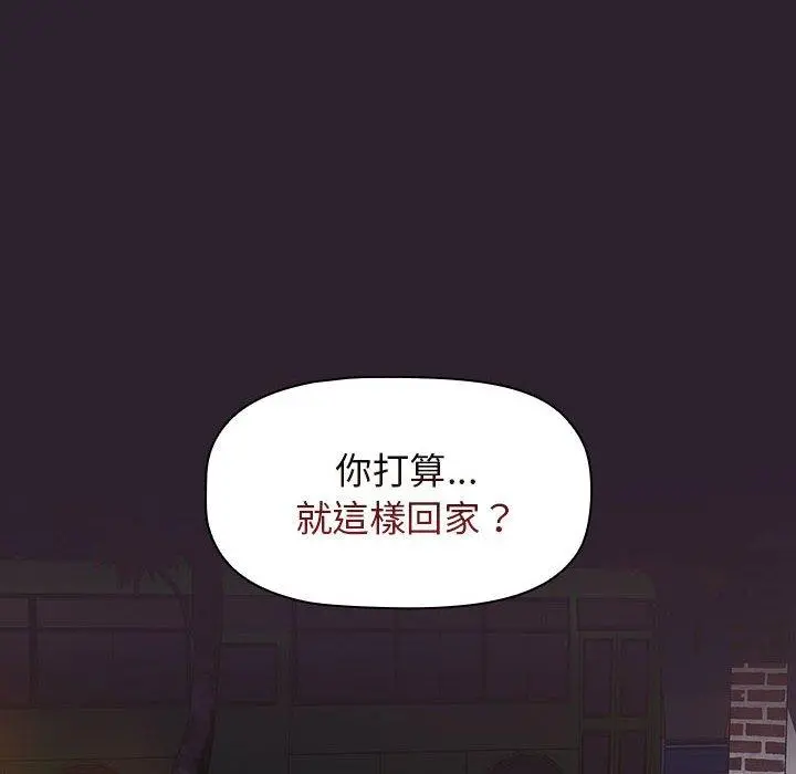 分组换换爱 - 第25章 - page 84