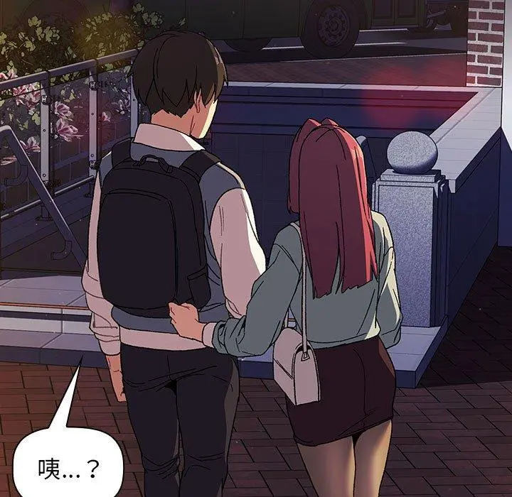 分组换换爱 - 第25章 - page 85
