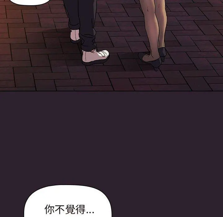 分组换换爱 - 第25章 - page 86