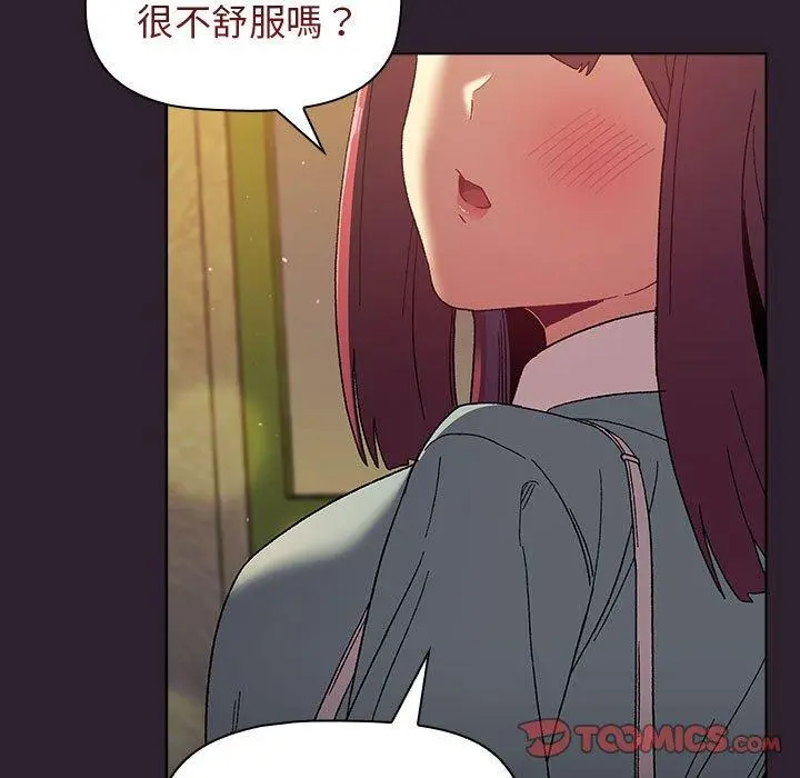 分组换换爱 - 第25章 - page 87