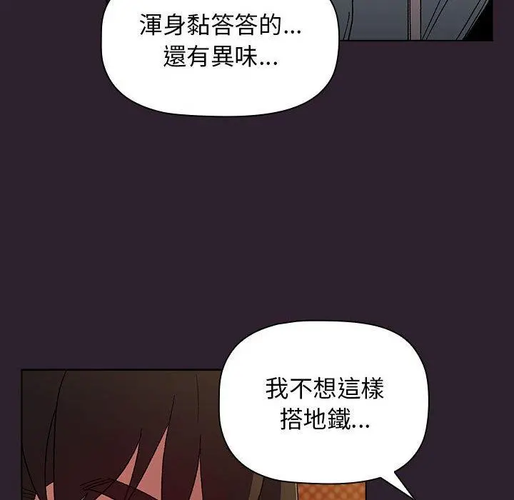分组换换爱 - 第25章 - page 88