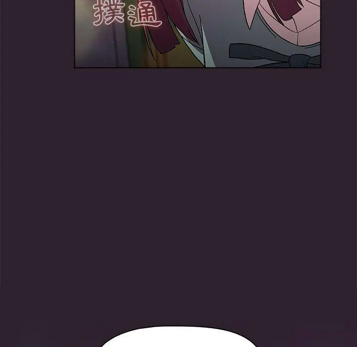 分组换换爱 - 第25章 - page 91