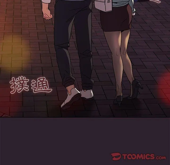 分组换换爱 - 第25章 - page 93