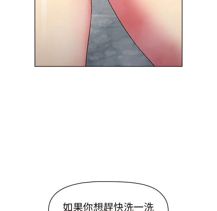 分组换换爱 - 第25章 - page 103