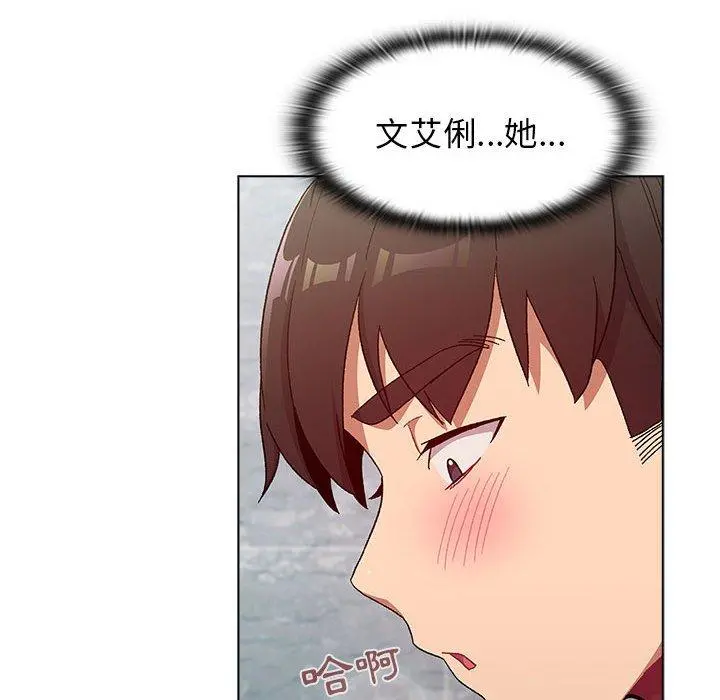 分组换换爱 - 第25章 - page 112