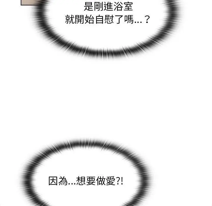 分组换换爱 - 第25章 - page 115