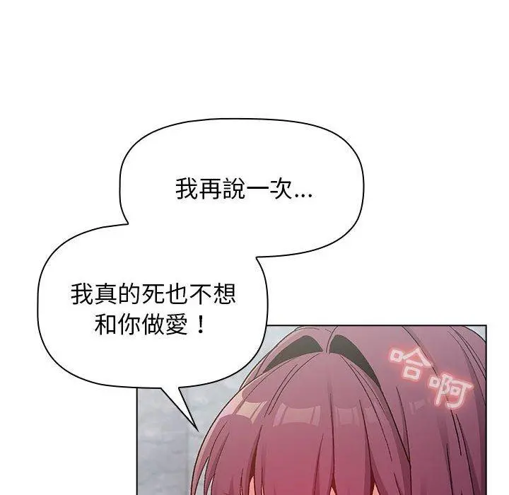 分组换换爱 - 第25章 - page 118