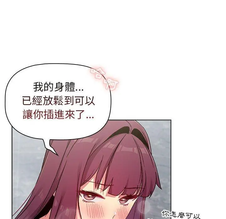分组换换爱 - 第25章 - page 134