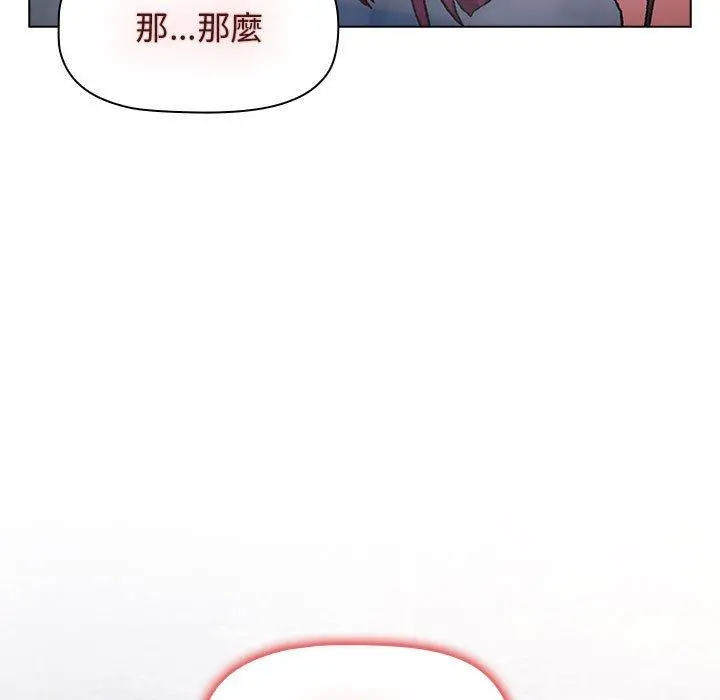 分组换换爱 - 第25章 - page 139