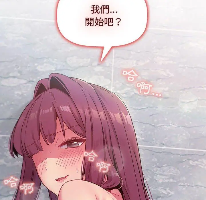 分组换换爱 - 第25章 - page 140