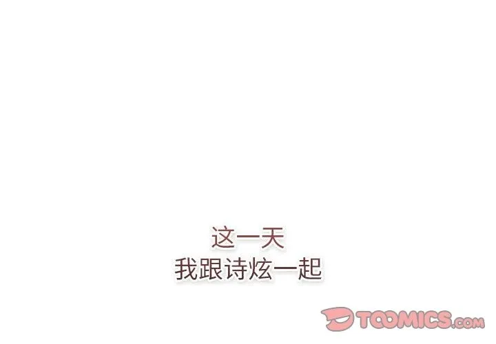 分组换换爱 - 第126話 - page 4