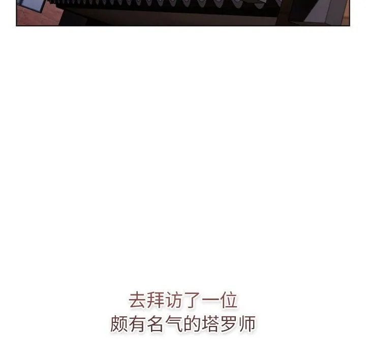 分组换换爱 - 第126話 - page 6