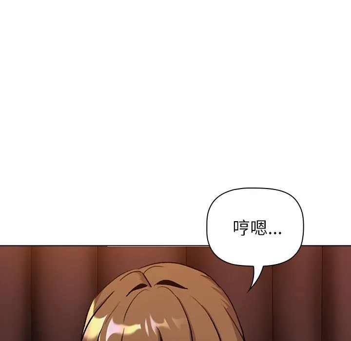 分组换换爱 - 第126話 - page 7